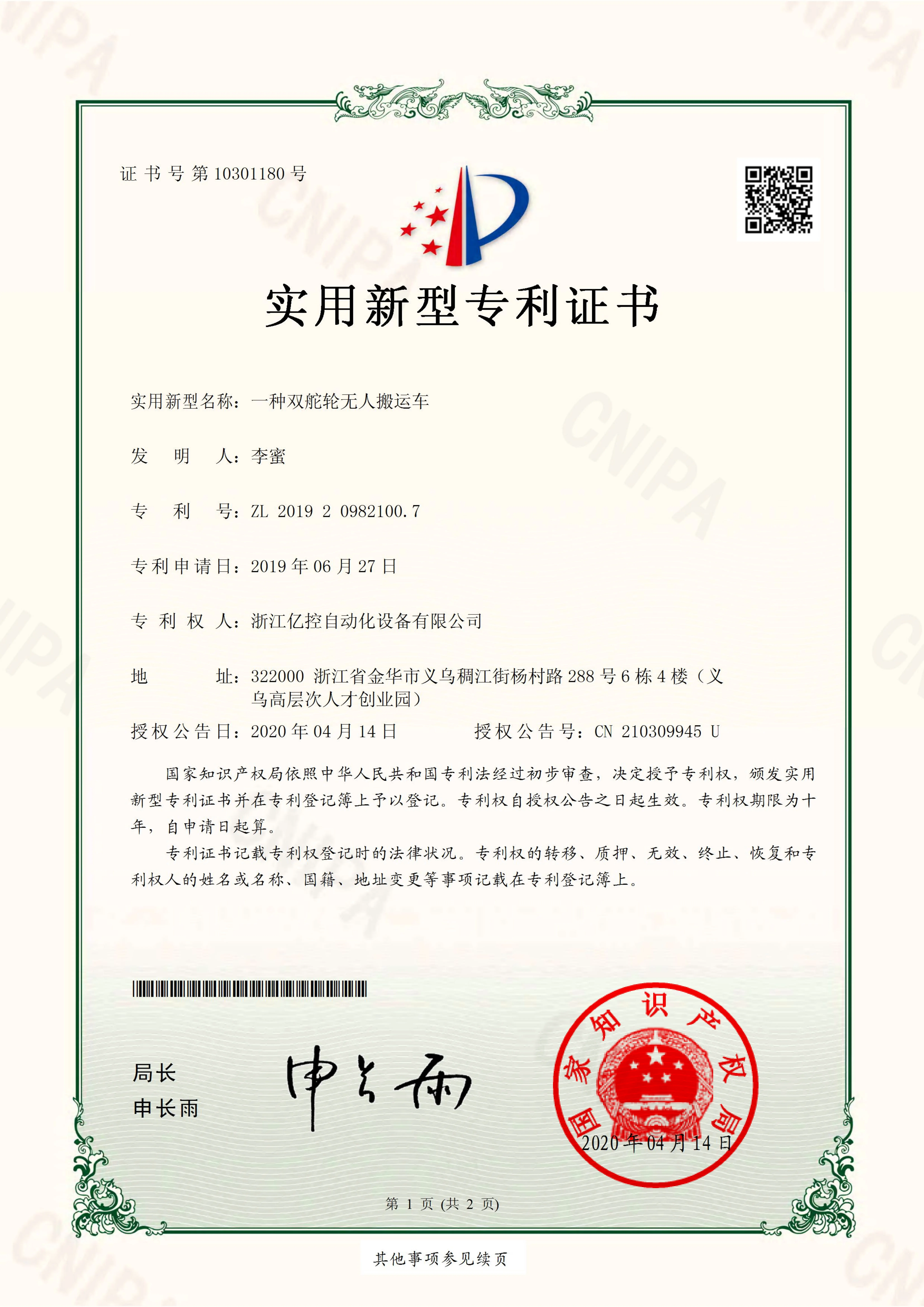 一种双舵轮无人搬运车